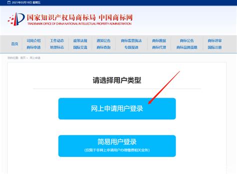 中国商标服务网查询官网，商标网注册查询官网