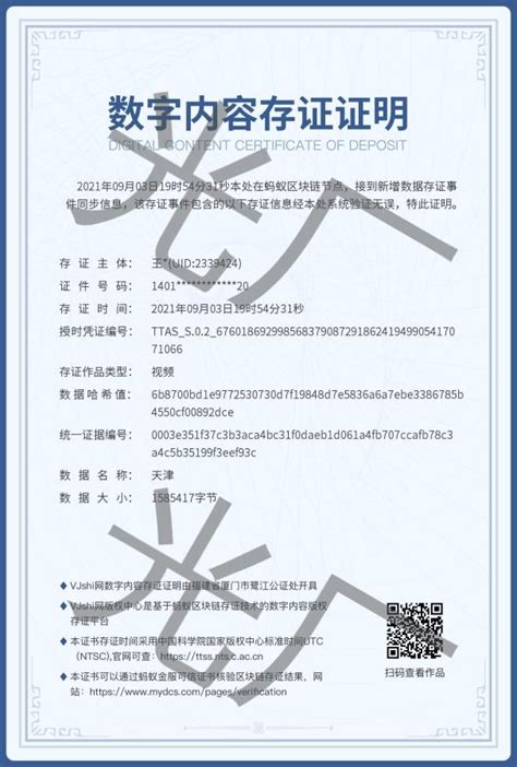 天津_AE模板下载(编号:6005344)_AE模板_光厂(VJ师网) www.vjshi.com