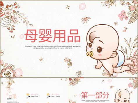 母婴用品海报图片下载_红动中国