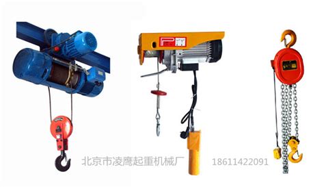 必备：电动葫芦操作要求-北京市凌鹰起重机械厂