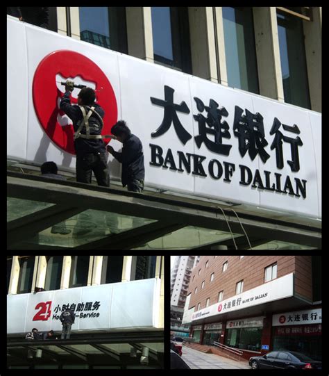 大连银行 24小时自助银行 bank of dalian-罐头图库