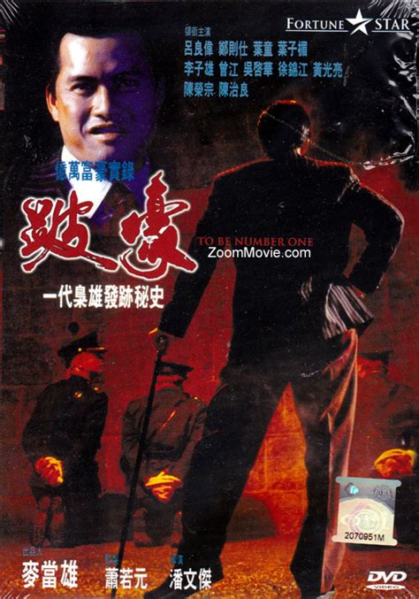 陈惠敏的大佬，跛豪是他的左膀右臂，势力遍布香港“油尖旺”_吕乐