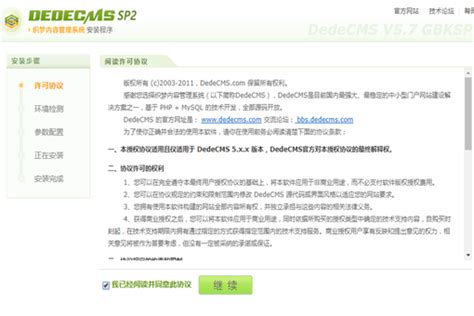 DEDECMS安装使用教程_dede网站安装教程-CSDN博客
