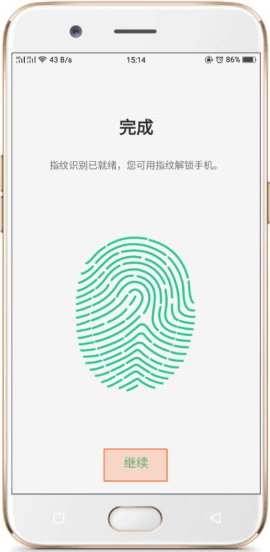 指纹应用锁app下载-手机指纹应用锁软件下载v2 安卓版-当易网