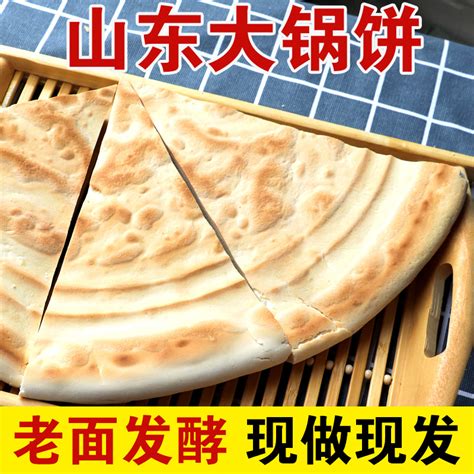 ()大饼,卖大饼,葱油大饼_大山谷图库