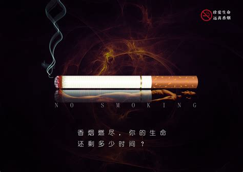 让你的肺 清亮一点 吸烟有害健设计图__广告设计_广告设计_设计图库_昵图网nipic.com