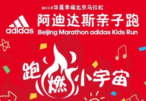 中国马拉松摄影大赛 – 欧米网
