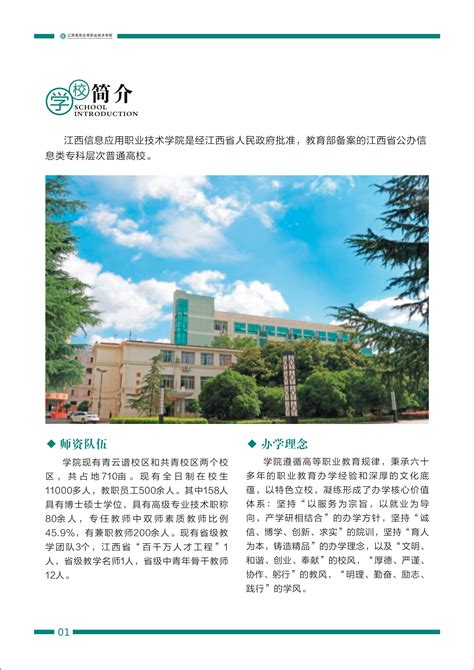 江西省居民健康档案系统操作（2017版）