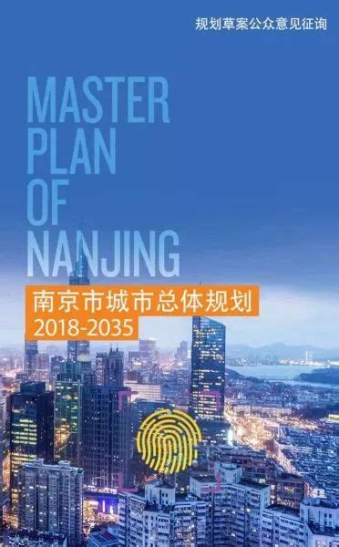《南京市地下空间发展报告》正式发布_资讯频道_中国城市规划网