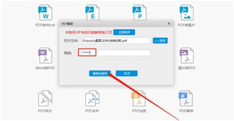 PDF解密,如何将加密的PDF解除密码 - 知乎