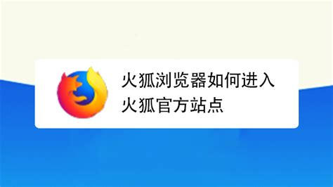 火狐浏览器49下载_Firefox火狐49版浏览器下载_麦迪浏览器下载大全官方网