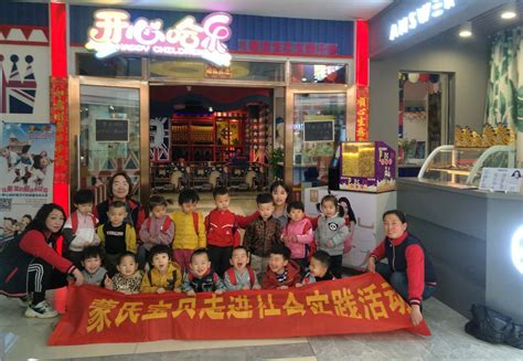 深圳社区家园网 “小小财商家”——亲子体验活动