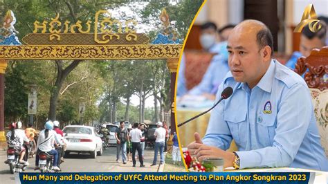Hun Many and Delegation of UYFC Attend Meeting to Plan Angkor Songkran 2023