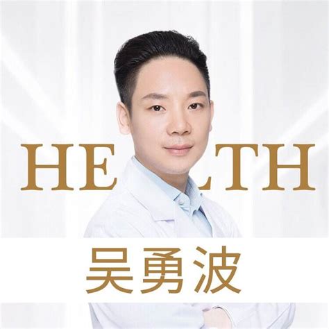 吴勇波-三正规医美平台-中国整形美容协会