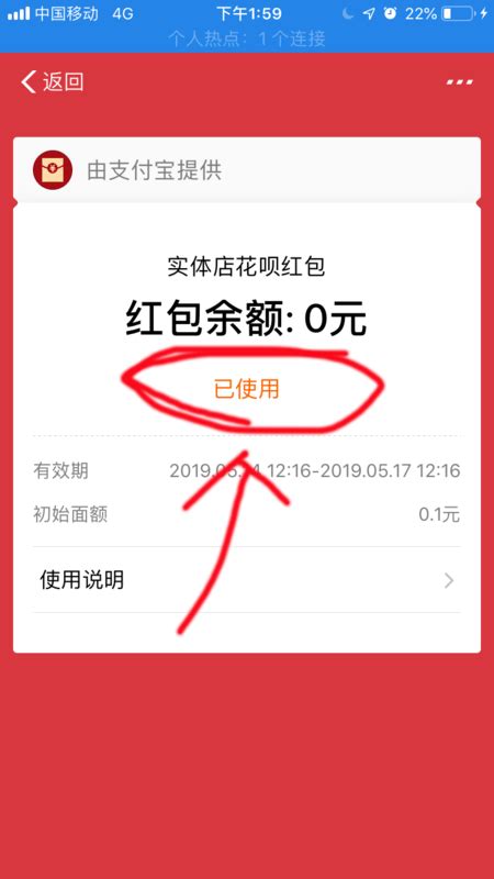 快来看看为什么实体店花呗红包用不了,不能抵扣的原因在这儿_53货源网