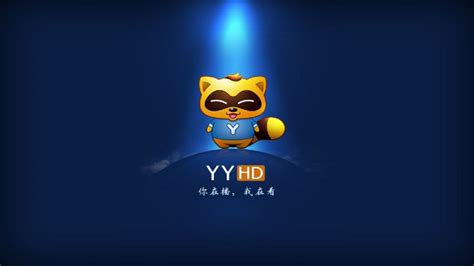 yy语音怎么直播电视剧
