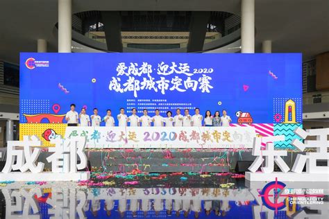 大运会-第31届世界大学生运动会-2021成都大运会官网 - Chengdu 2021 31st Summer Universiade