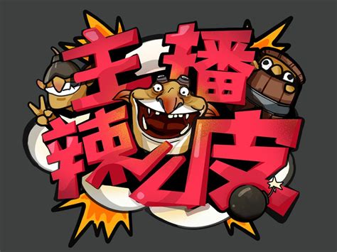 B站布吉岛 视频栏目logo合集_汪仔猪奶-站酷ZCOOL