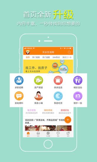 天水人社app下载-天水人社安卓版下载v1.1.1 官方版-乐游网软件下载