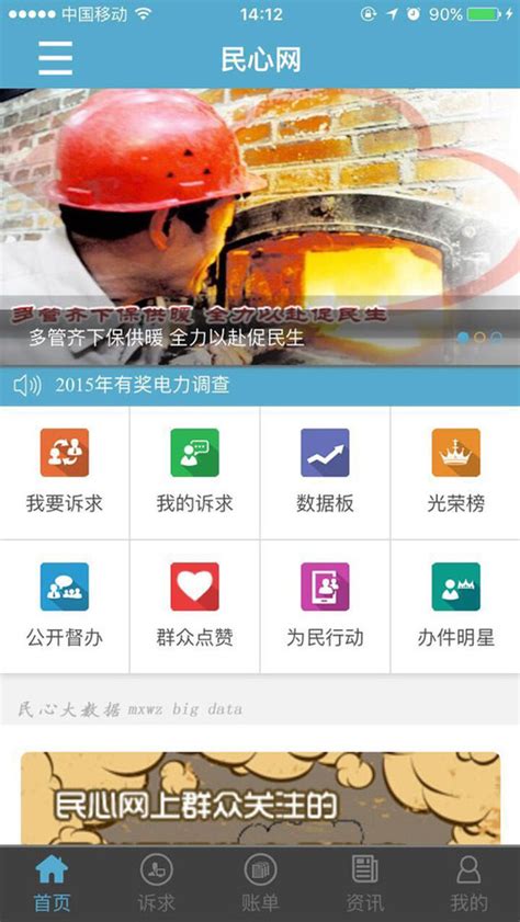 辽宁民心网整合至8890平台 原网址停止使用- 沈阳本地宝