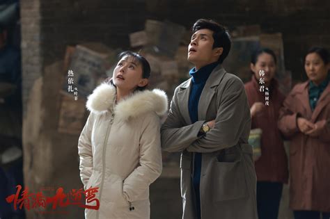 《情满九道弯》导演刘家成：热依扎就是奔着叶菲来的_手机新浪网