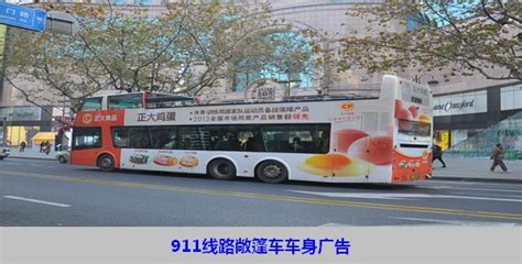 上海公交车广告-上海公交车广告投放价格-上海公交广告公司-公交广告-全媒通
