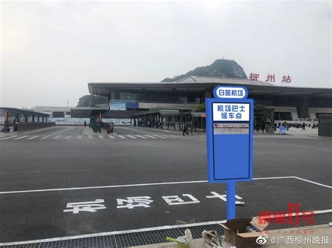 柳州火车站：唱响“三月三 ” “阅”享旅途美|手机广西网