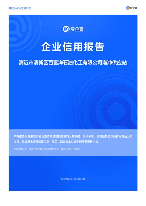 清远市鑫鹏建设工程有限公司 - 清远市交通建设业协会