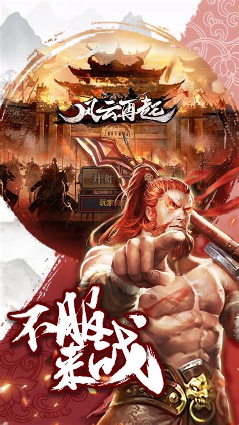 三国风云2下载(历史策略游戏)-乐游网游戏下载