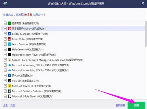 Windows优化大师下载_Windows优化大师官方最新版费下载7.99.13.604 - 系统之家