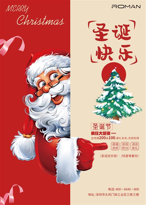 圣诞节日促销特色插画PSD电商设计素材海报模板免费下载-享设计