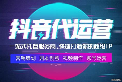 济南抖音推广公司-短视频代运营-济南短视频推广-赋能网络