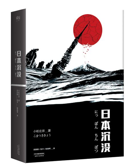 日本灾难电影《日本沉没》解说文案及全剧下载-678解说文案网