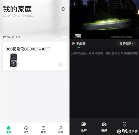 行车记录仪怎么选？360 G300 3K升级版对比盯盯拍mini3 pro_行车记录仪_什么值得买