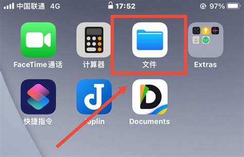苹果iPhone怎么样 苹果iOS文件功能访问samba共享存储空间_什么值得买