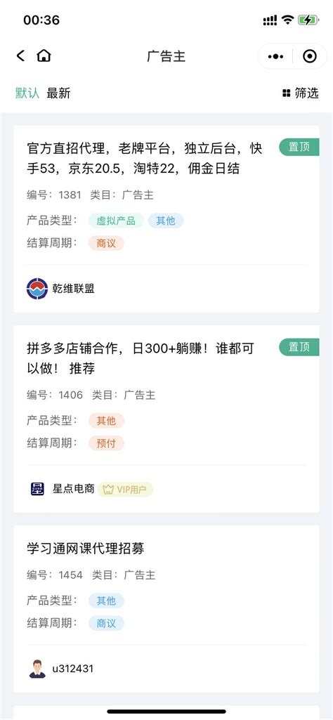 异业合作 BD商务 APP拉新 APP推广 APP地推 社群人脉 接单放单 任务发布 平台 系统 源码 软件 开发 - 狂团