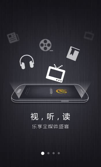 潍坊智慧手机台app下载-山东手机台下载v1.0.0 安卓版-绿色资源网