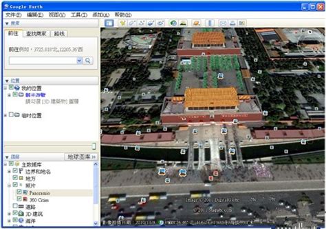 【GoogleEarth官方下载】GoogleEarth专业版 v7.3.2.5491 中文特别版-开心电玩