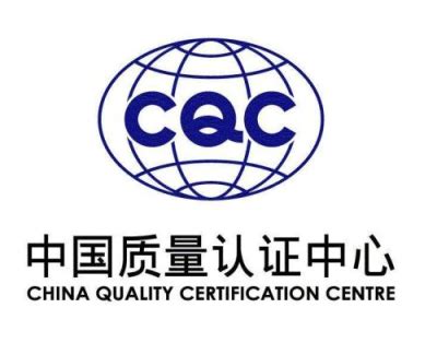 CCC认证的流程及准备资料_中科商务网
