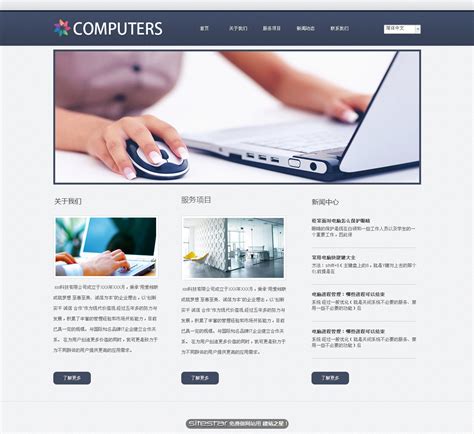 design-1079165-设计、装饰网站模板程序-福州模板建站-福州网站开发公司-马蓝科技