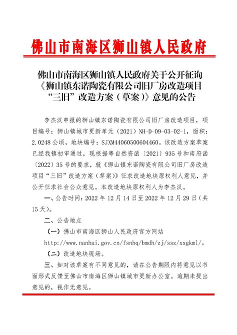 2150亩！南海区将推21宗优质商住项目（内附详细信息） _ 东方财富网