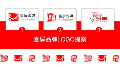 【喜屏传媒】logo提案_赵小C-站酷ZCOOL