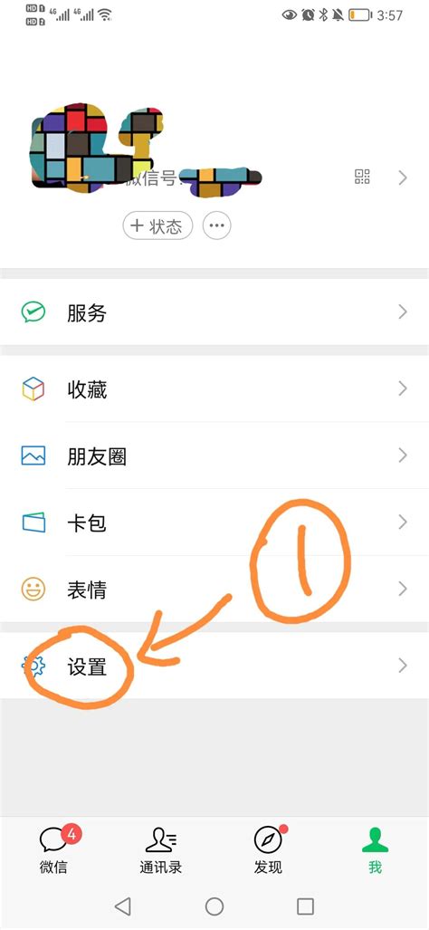 微信实名认证怎么解除 ？ | 说明书网