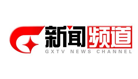 广西电视台新闻频道《新闻在线》的新闻