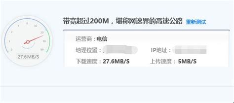 北京联通2000M宽带体验：FTTR加持 速率突破2300Mbps_TechWeb