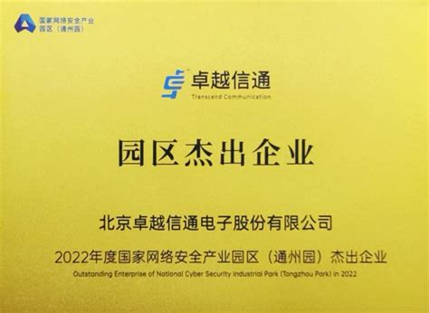 2020年广东地区运营商ICT项目中标情况分析 - 综合 — C114(通信网)