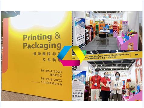 香港国际印刷包装展开始啦