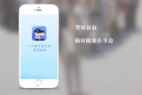 浙江警察叔叔app官方下载-浙江警察叔叔软件下载v3.14.9 安卓版-绿色资源网
