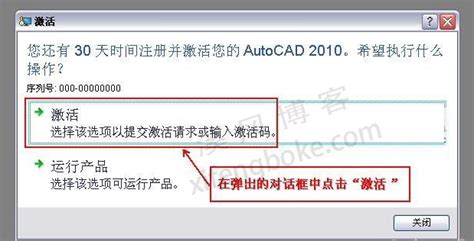 CAD2010激活码注册机-CAD2010注册机(64+32位)下载 - 小兔网