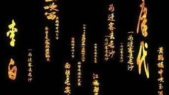 黄鹤楼的诗词 李白、孟浩然的《登黄鹤楼》 - 文化 - 华网